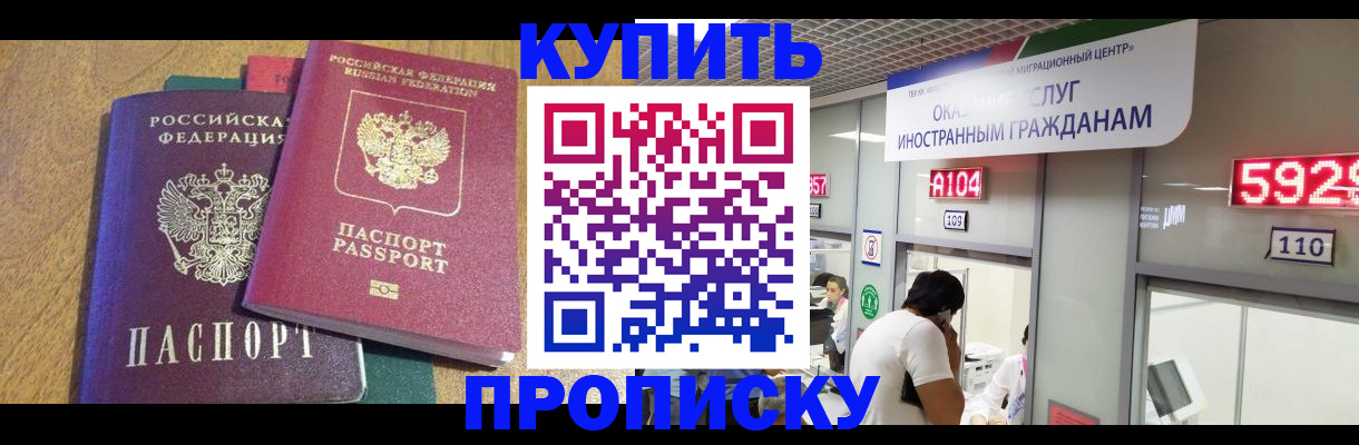 прописка в квартире в Аткарске