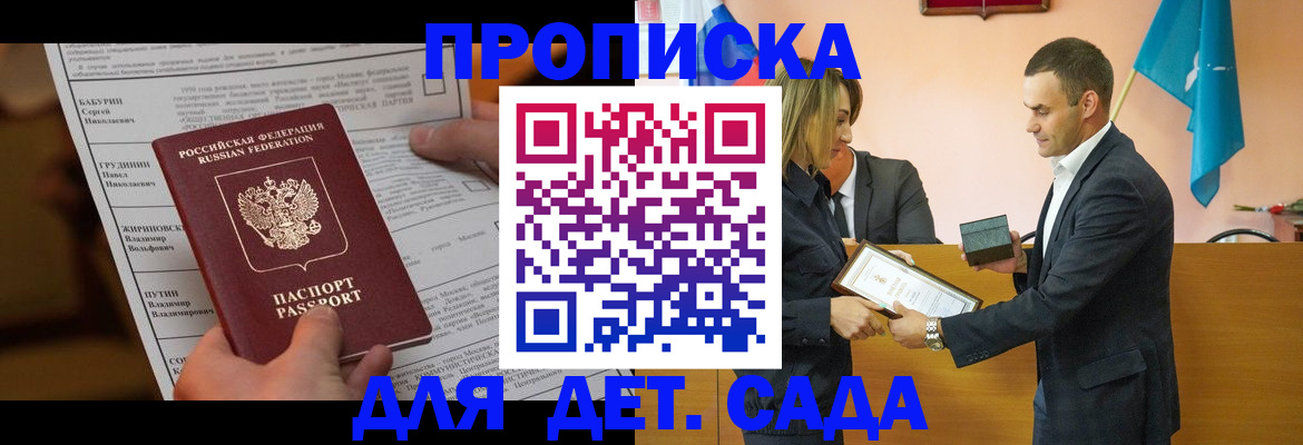 временная регистрация купить в Аткарске