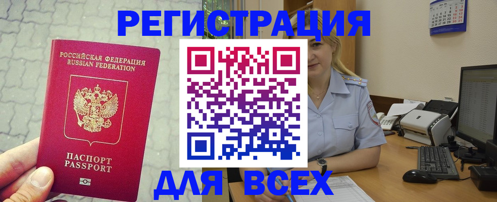 прописка законно в Аткарске