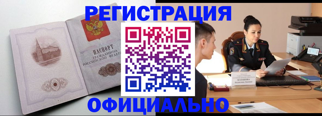 прописка паспорт в Аткарске