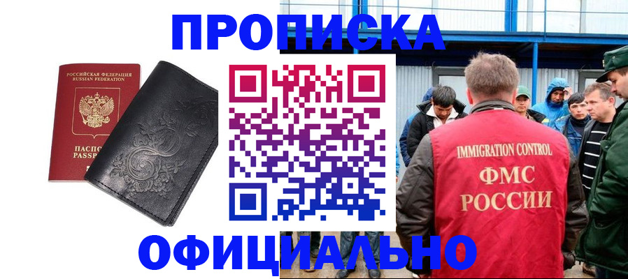 временная регистрация адрес в Аткарске