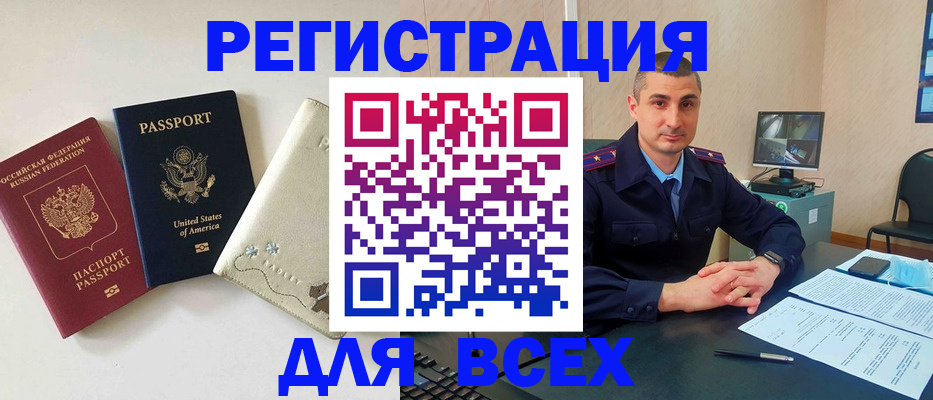 прописка паспорт в Аткарске