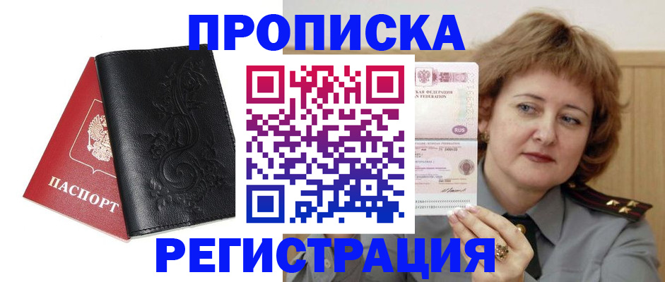 миграционный учет в Аткарске