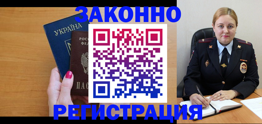 временная регистрация собственник в Аткарске