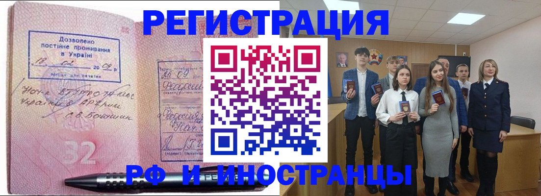 прописка регистрация в Аткарске