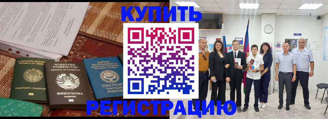 временная регистрация гарантия в Аткарске