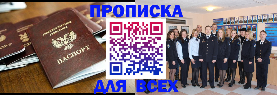 прописка поиск в Аткарске